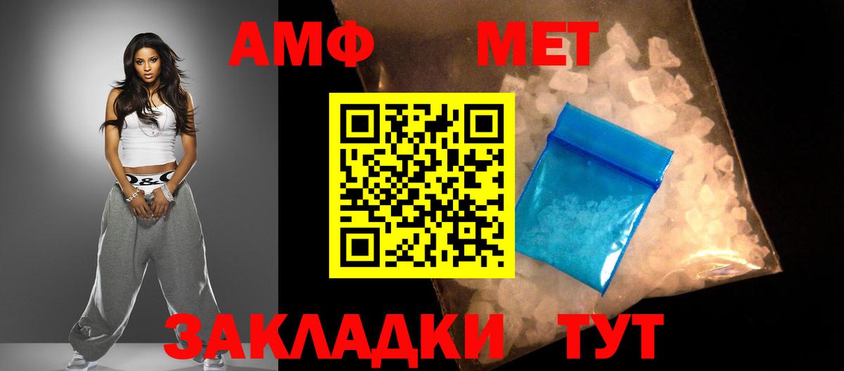 АМФЕТАМИН 97% Сосновый Бор