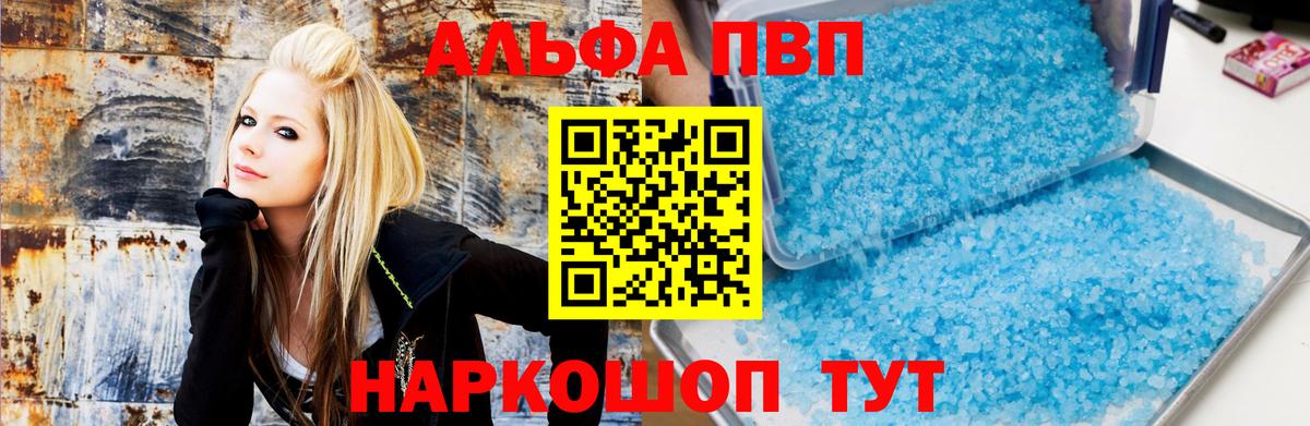 A PVP Crystall Сосновый Бор