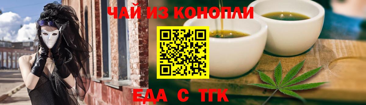 Сосновый Бор  Cannafood марихуана  Вход с VPN 