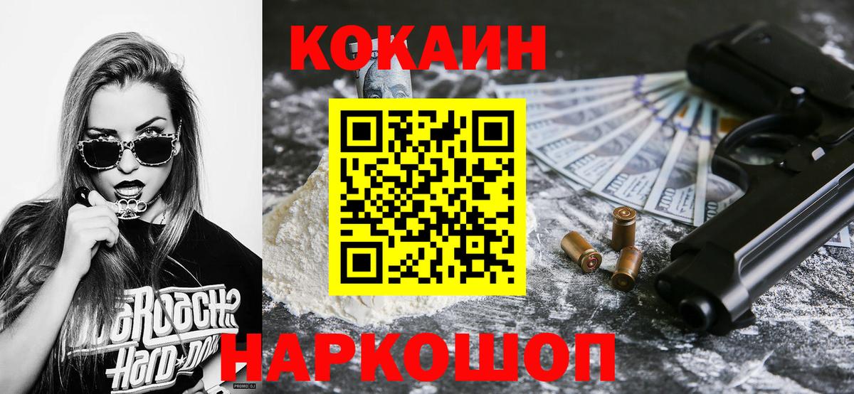 Cocaine VHQ  COCAIN Эквадор  Сосновый Бор  Вход с VPN 