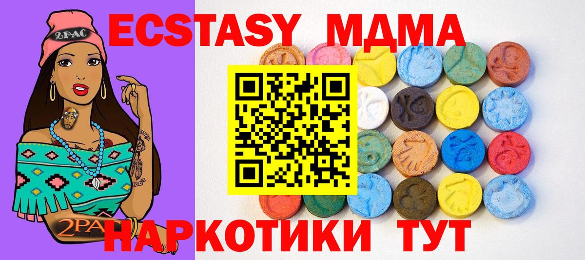 Сосновый Бор  площадка как зайти  Вход с VPN  МЕГА   ЭКСТАЗИ VHQ  Ecstasy круглые  Ecstasy 