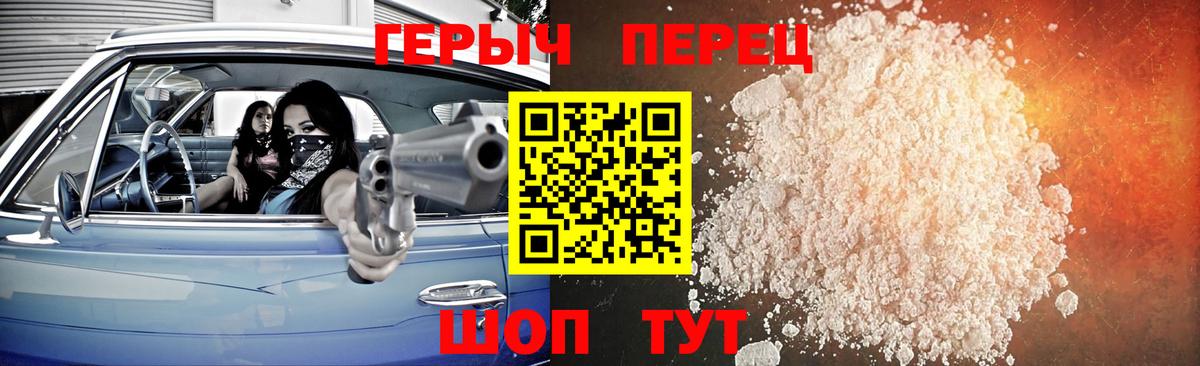 ГЕРОИН VHQ Сосновый Бор