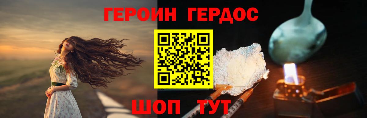 Сосновый Бор  ГЕРОИН афганец  Героин  Вход с VPN 