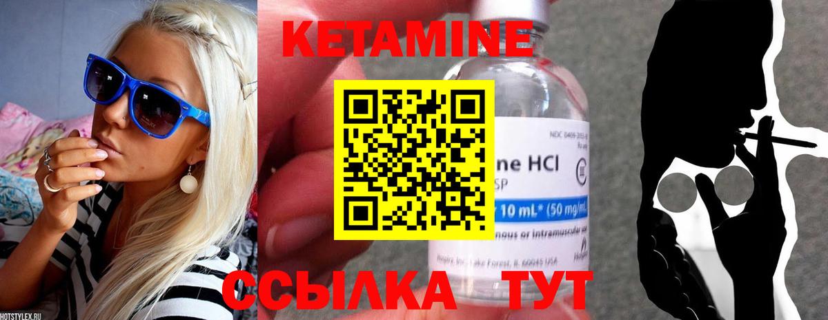 Кетамин ketamine Сосновый Бор