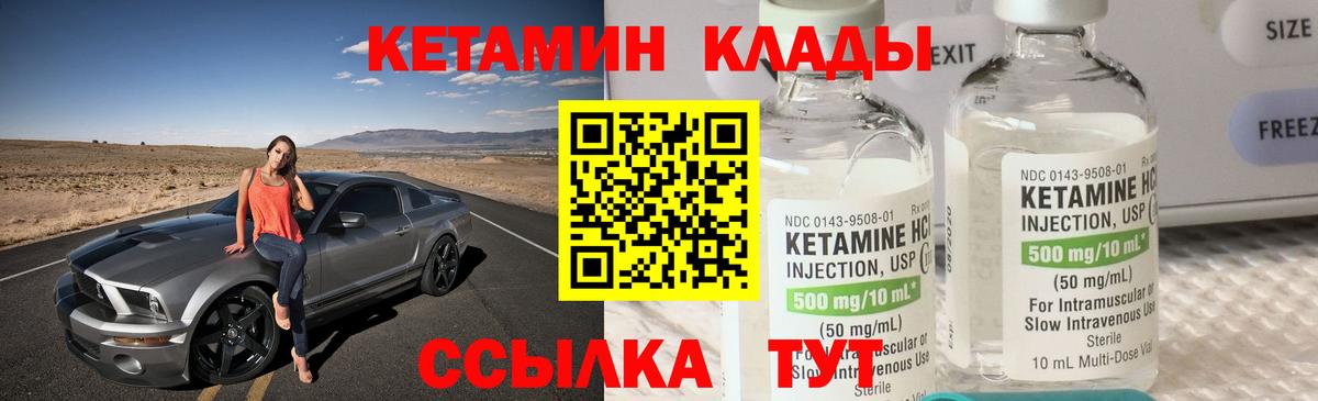 Сосновый Бор  КЕТАМИН VHQ  Вход с VPN    ССЫЛКА  Кетамин ketamine 
