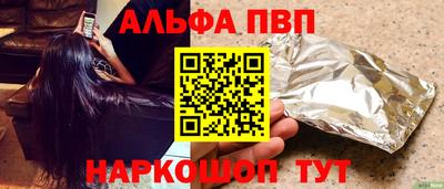 ALPHA-PVP Пыть-Ях