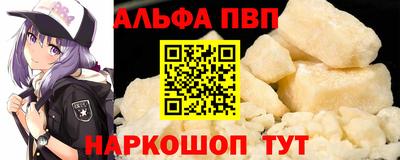 ALPHA-PVP Пыть-Ях
