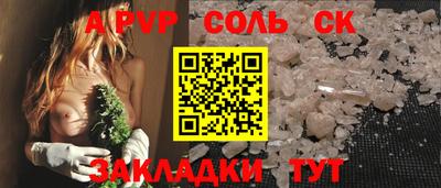 синтетический гашиш Пугачёв