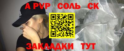 ALPHA-PVP Пыть-Ях