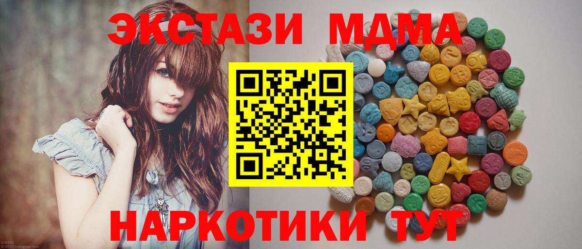 MDMA crystal Сосновый Бор