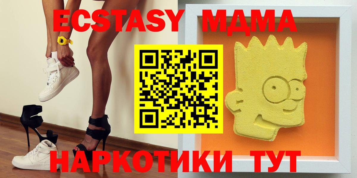МДМА VHQ  МДМА молли  Вход с VPN  Сосновый Бор 