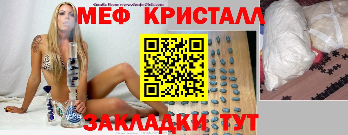 Мефедрон мука Сосновый Бор
