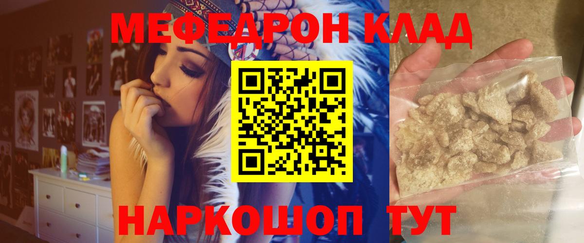 МЯУ-МЯУ  МЕФ mephedrone  МЕФ  МЕФ mephedrone  Вход с VPN  Сосновый Бор 